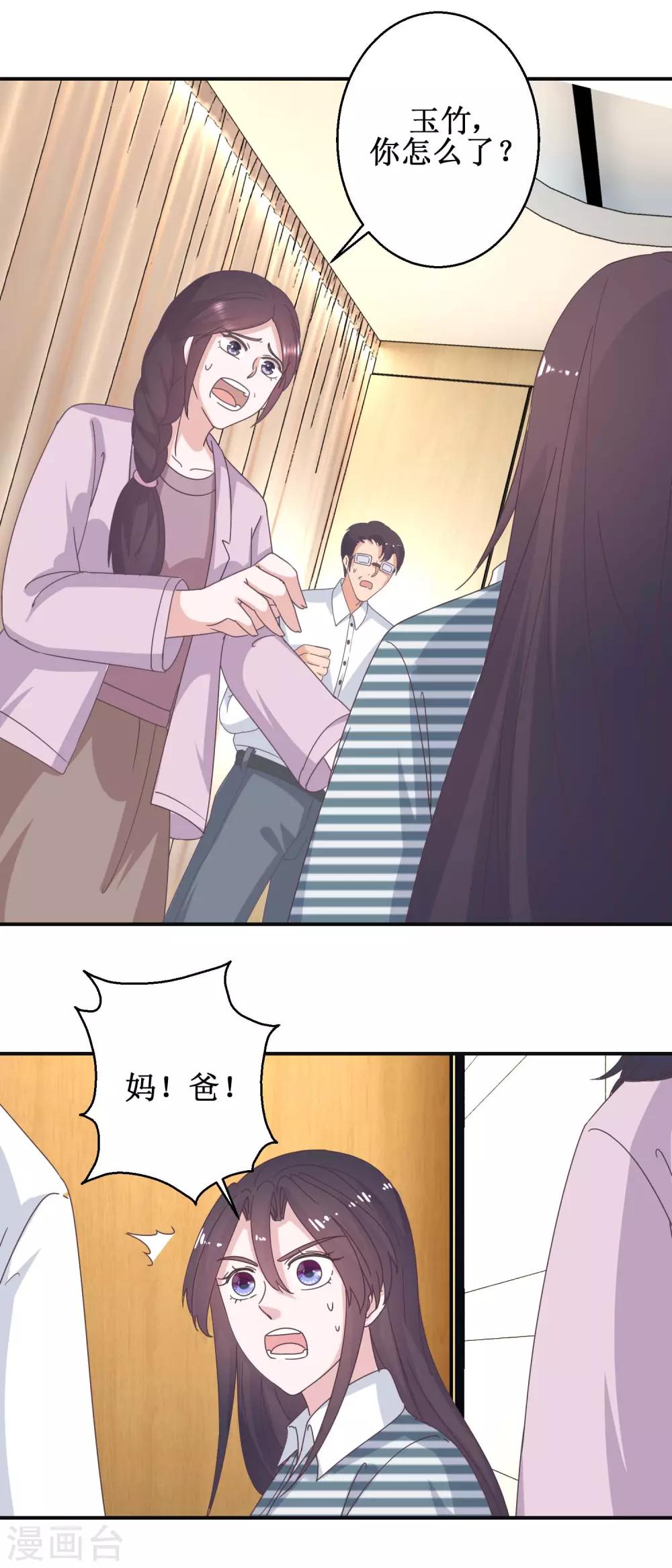 最终话 南柯一梦-第121话