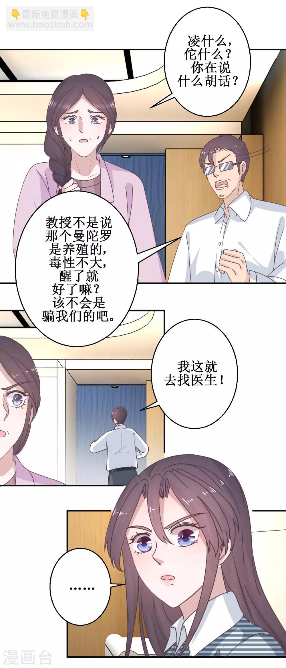 最终话 南柯一梦-第121话