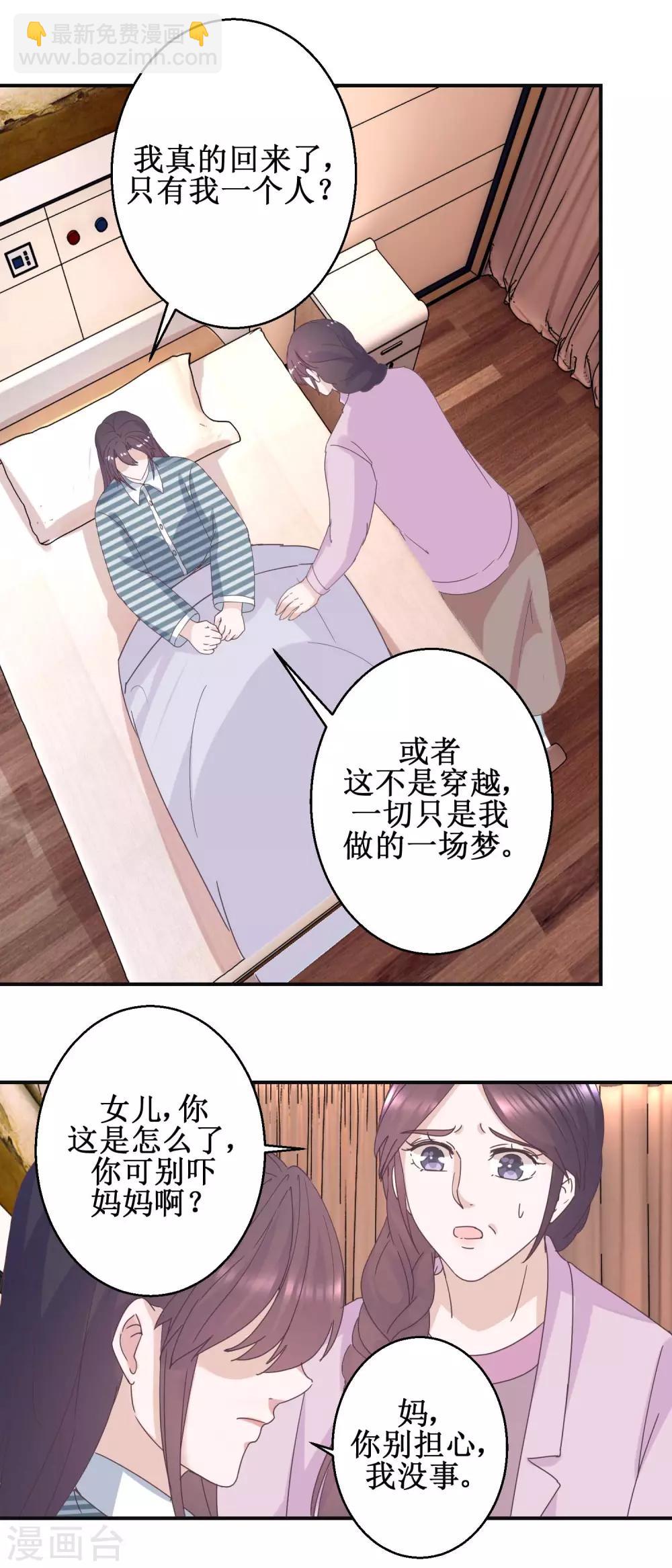 最终话 南柯一梦-第121话