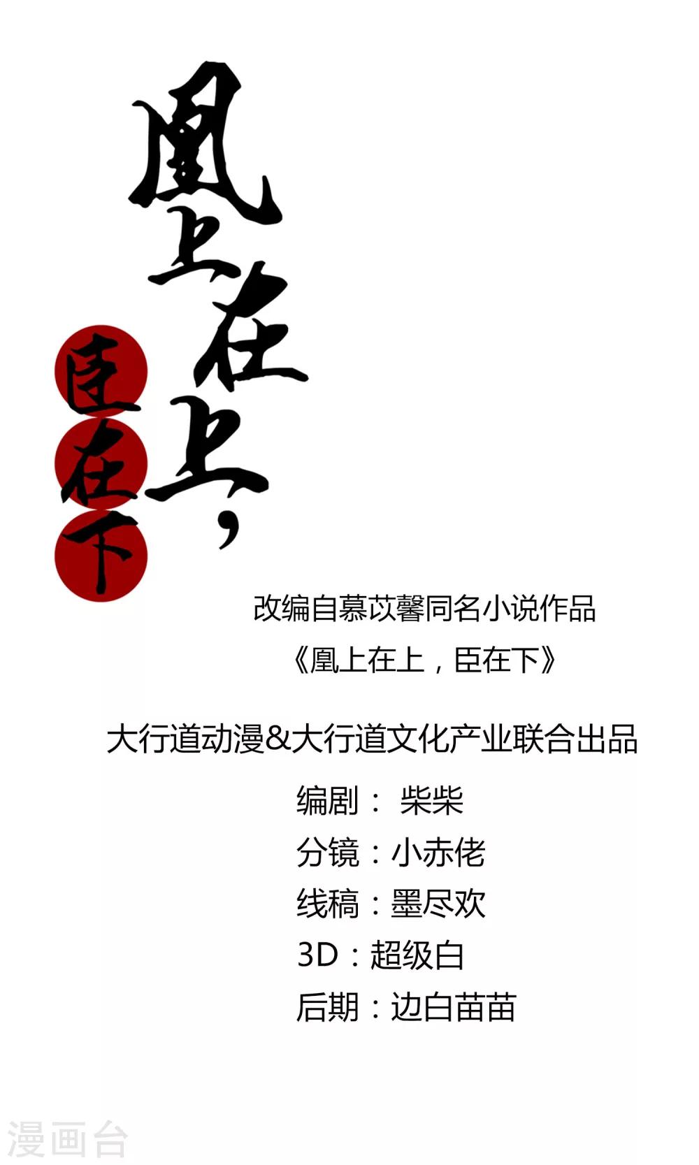 第15话 心动的感觉-第15话