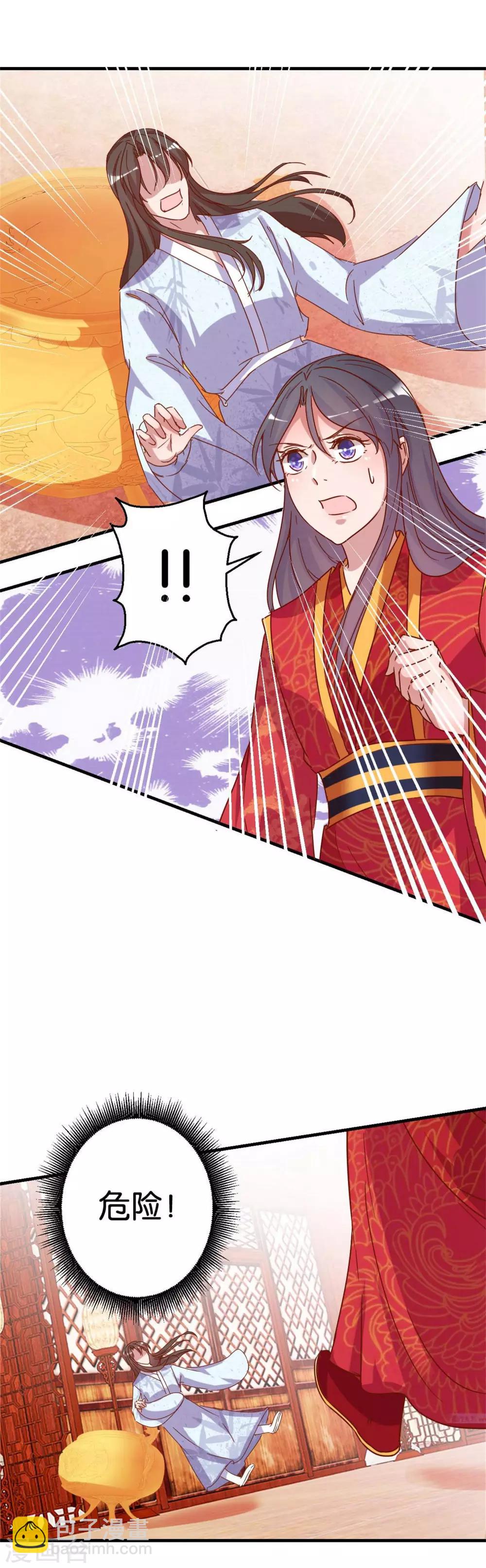 第15话 心动的感觉-第15话