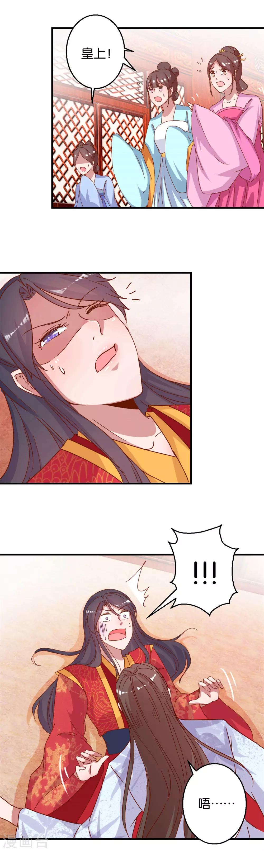 第15话 心动的感觉-第15话