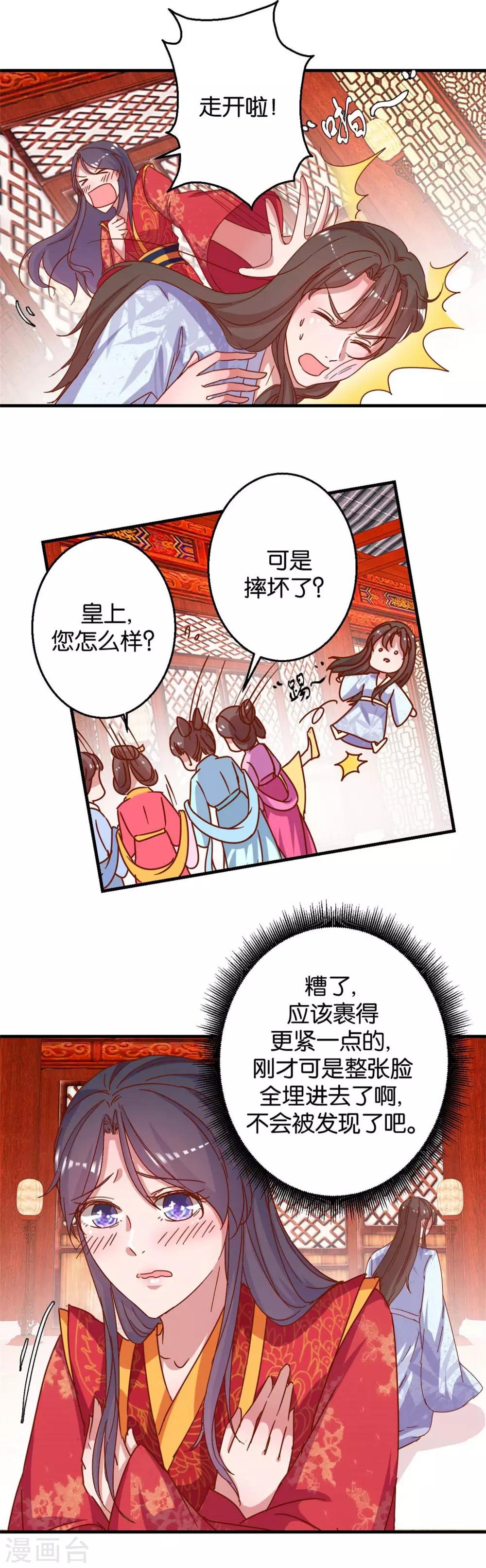 第15话 心动的感觉-第15话