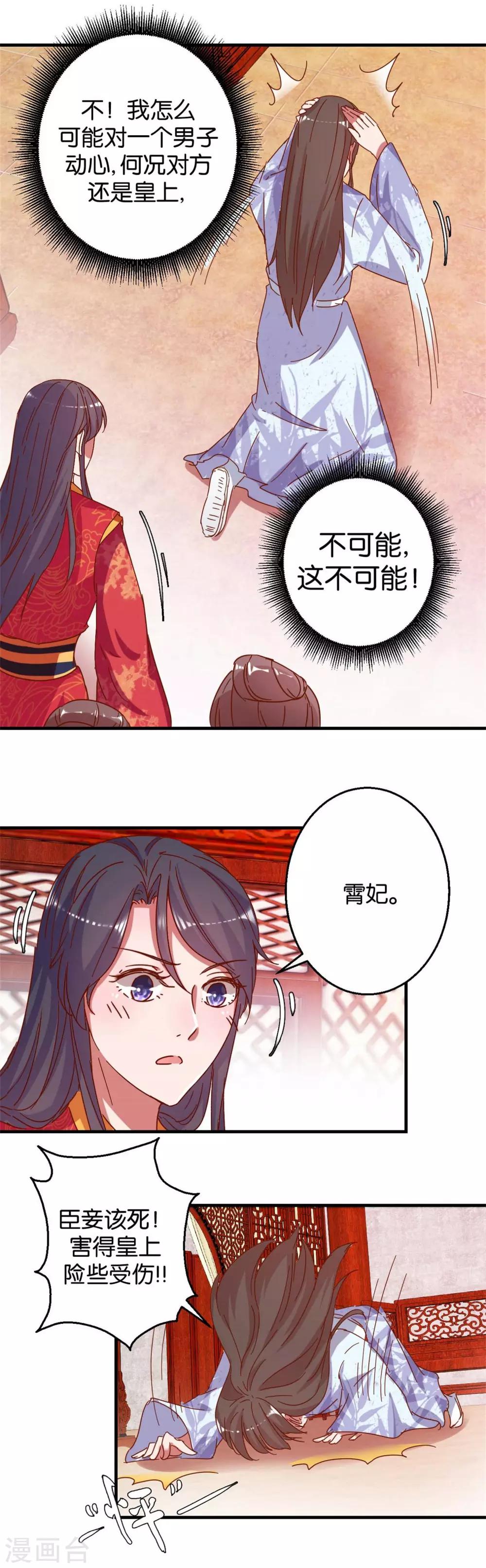 第15话 心动的感觉-第15话