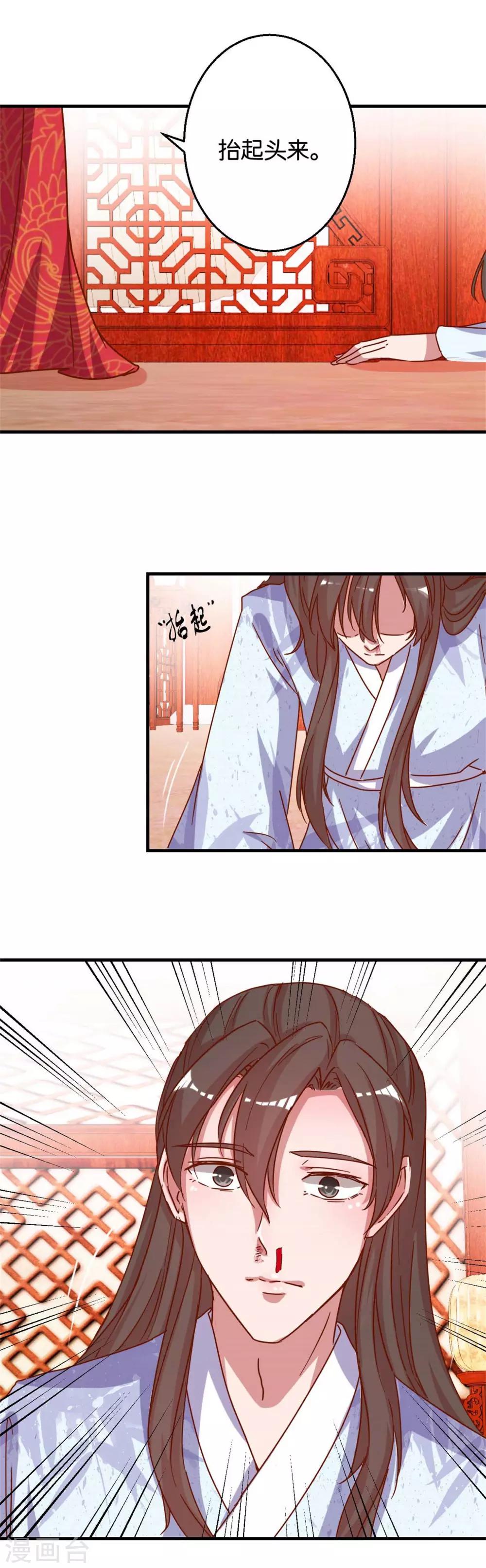 第15话 心动的感觉-第15话