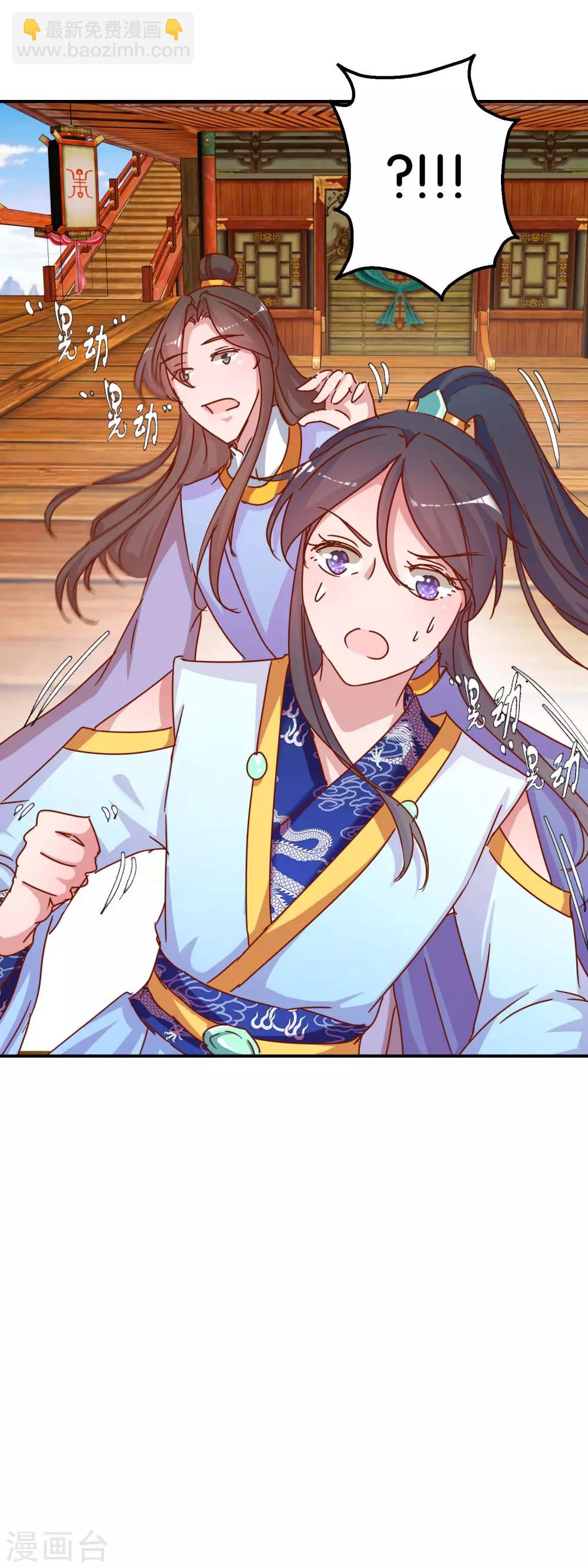 第18话 皇上游春-第19话