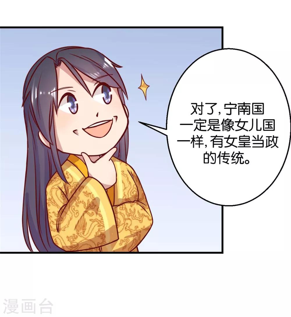 第3话 真凤假龙-第3话