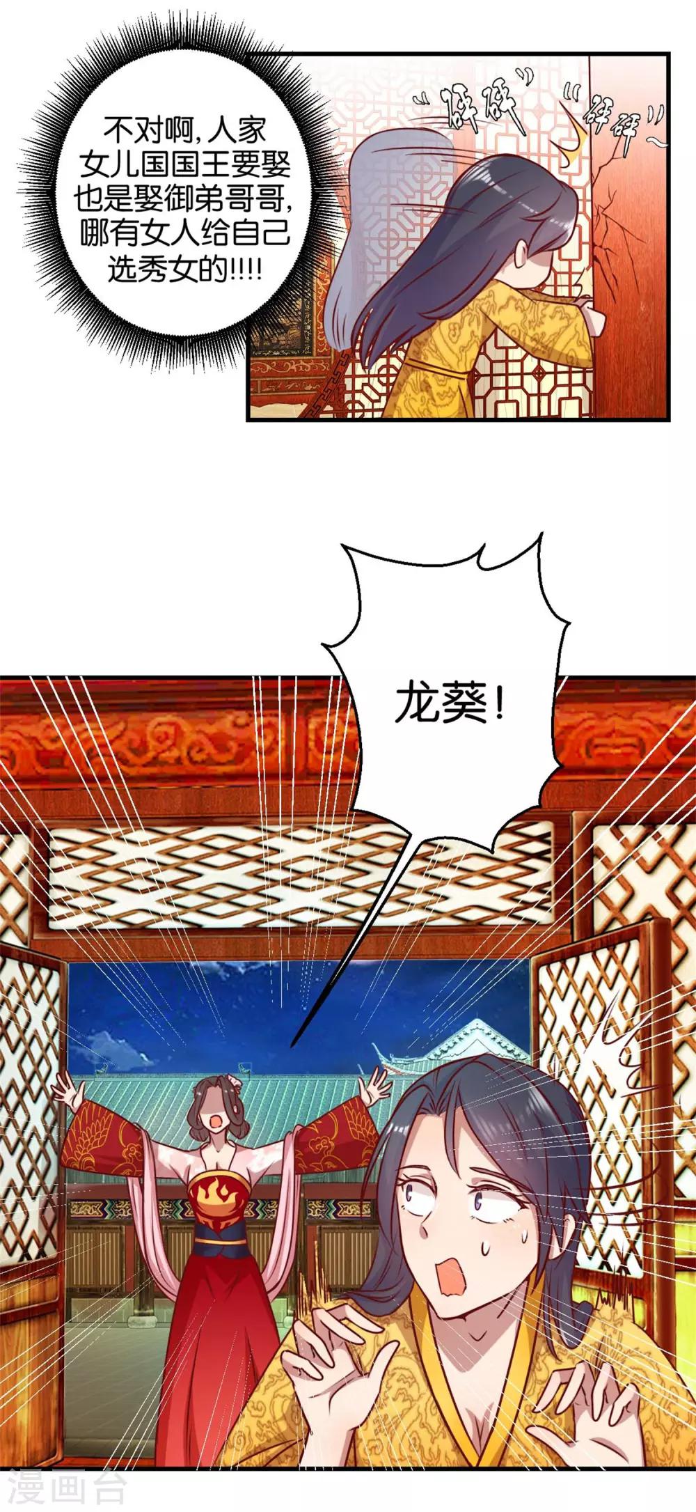 第3话 真凤假龙-第3话