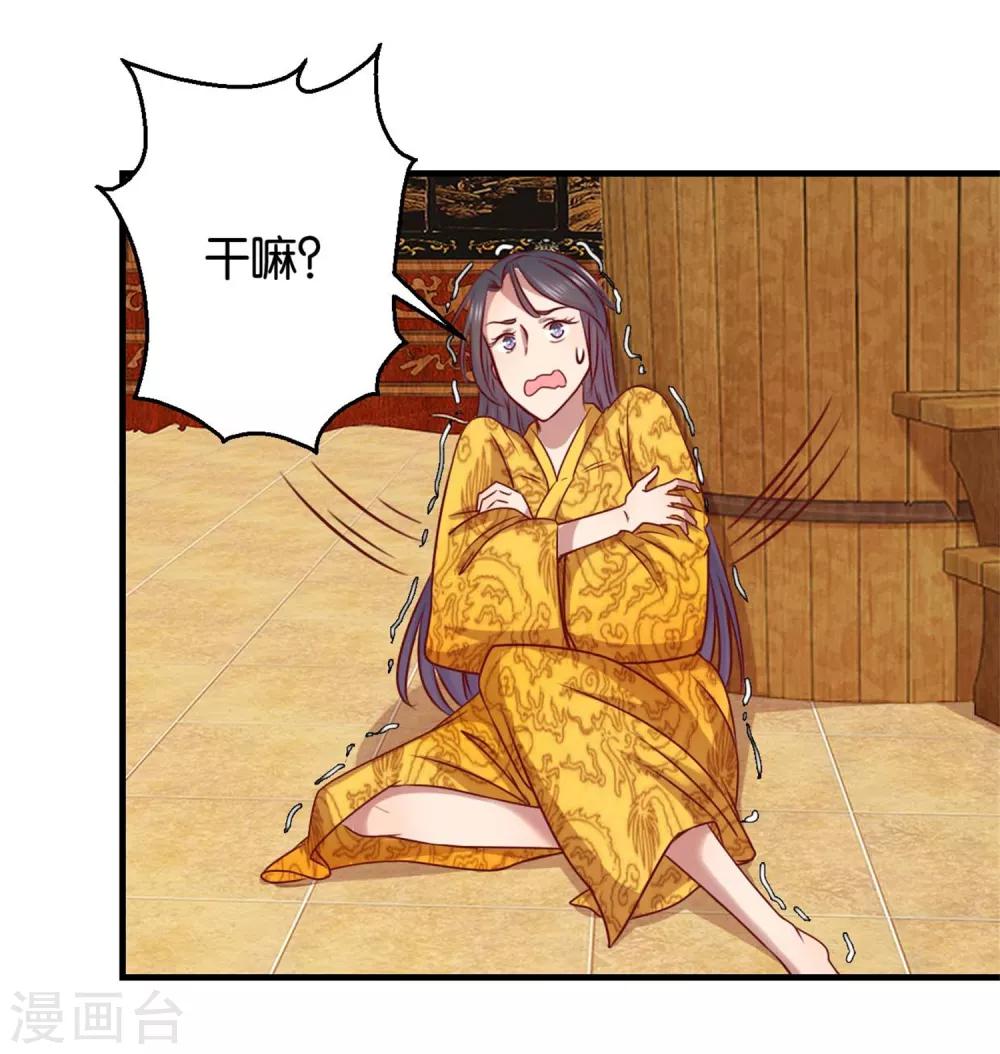 第3话 真凤假龙-第3话