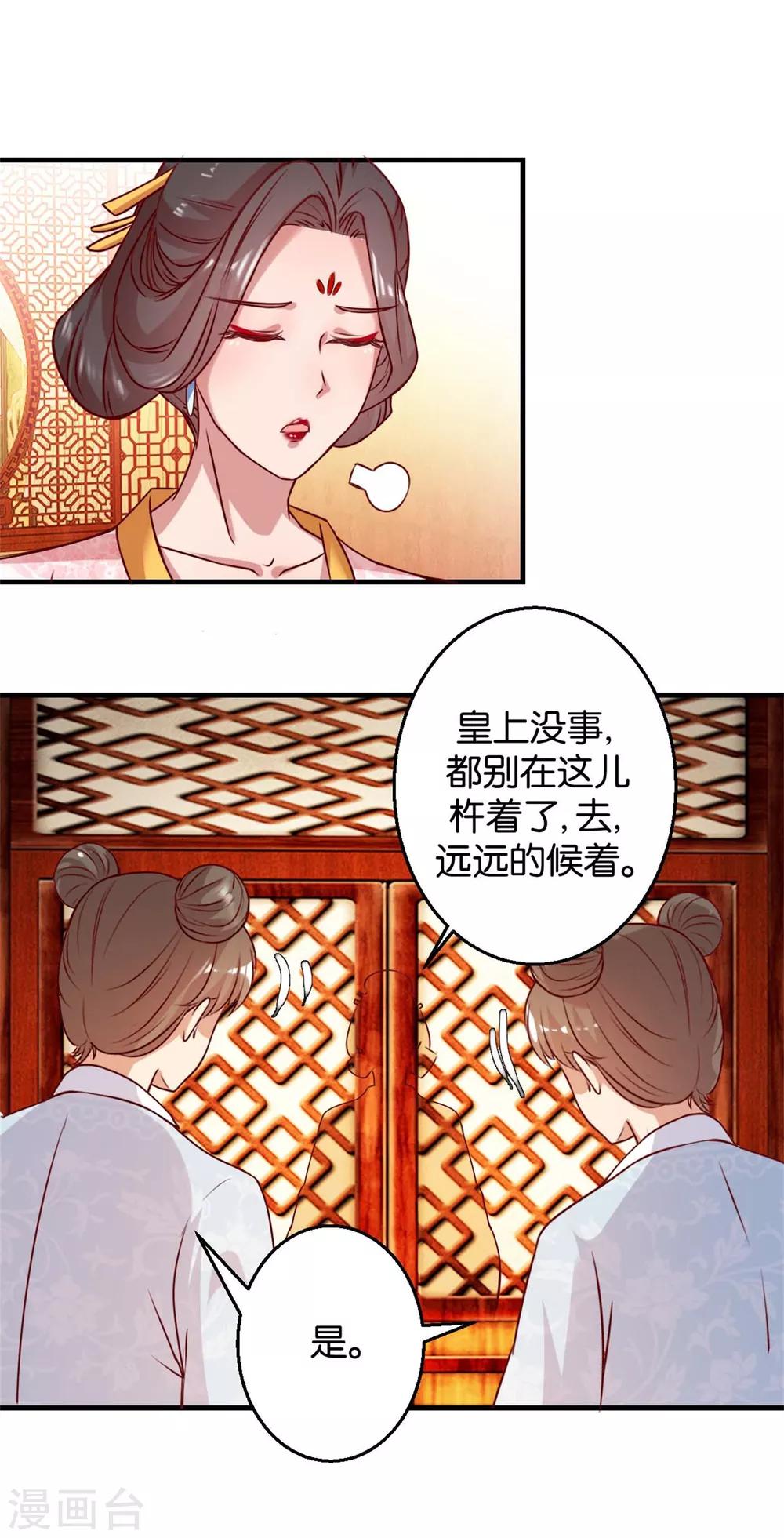 第3话 真凤假龙-第3话