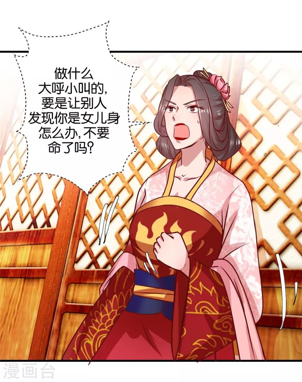 第3话 真凤假龙-第3话