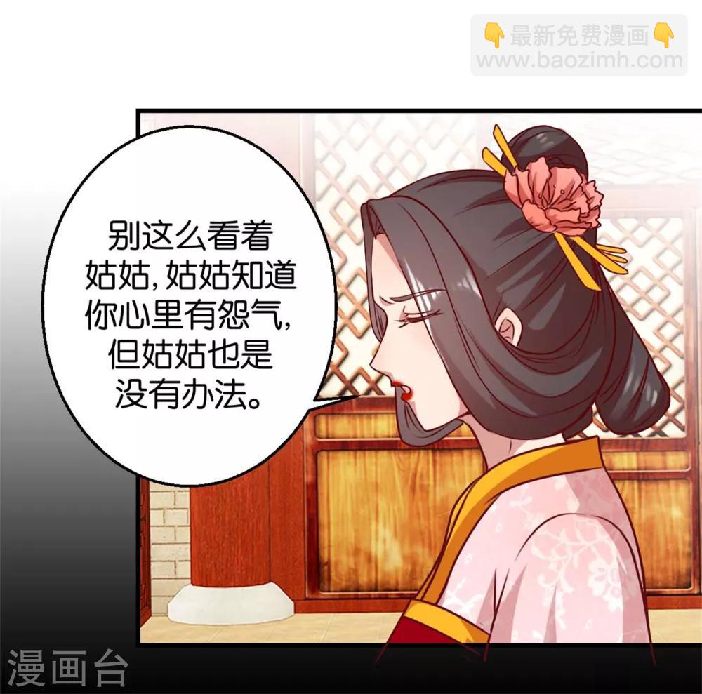 第3话 真凤假龙-第3话