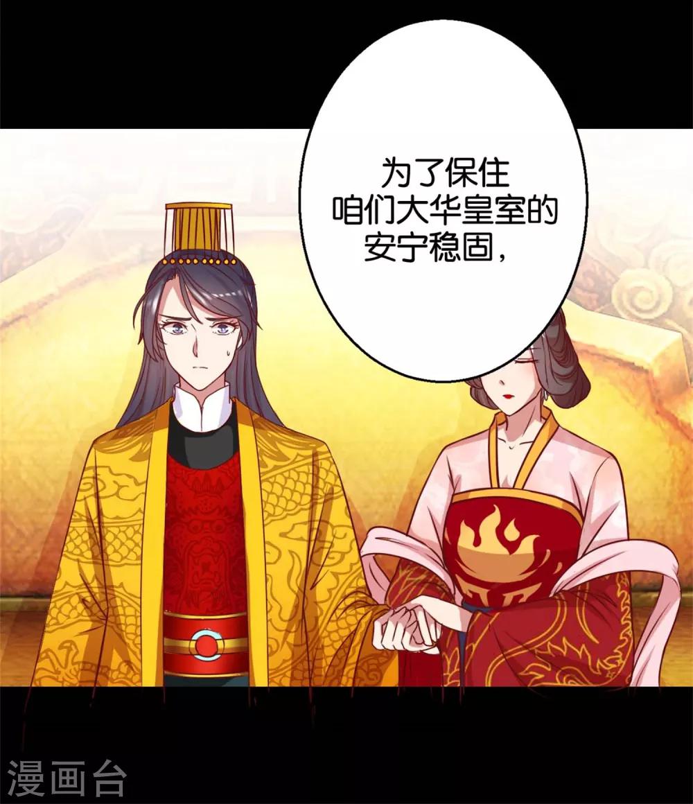 第3话 真凤假龙-第3话