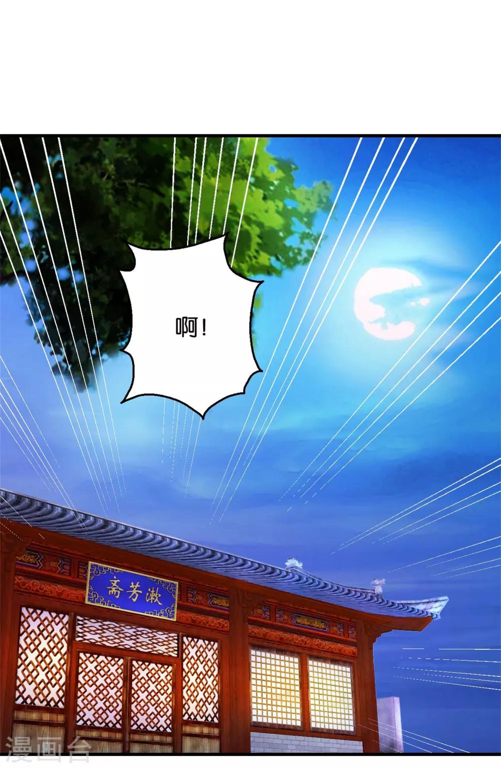 第3话 真凤假龙-第3话