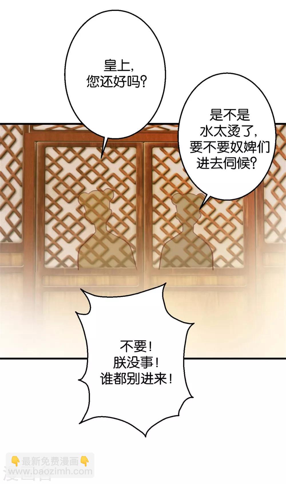 第3话 真凤假龙-第3话