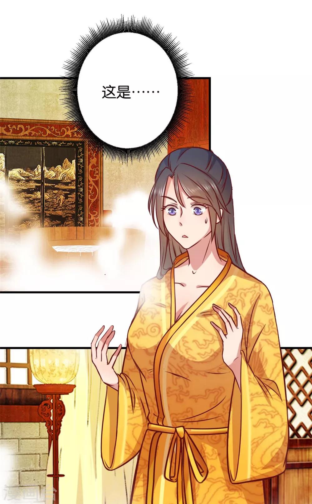 第3话 真凤假龙-第3话