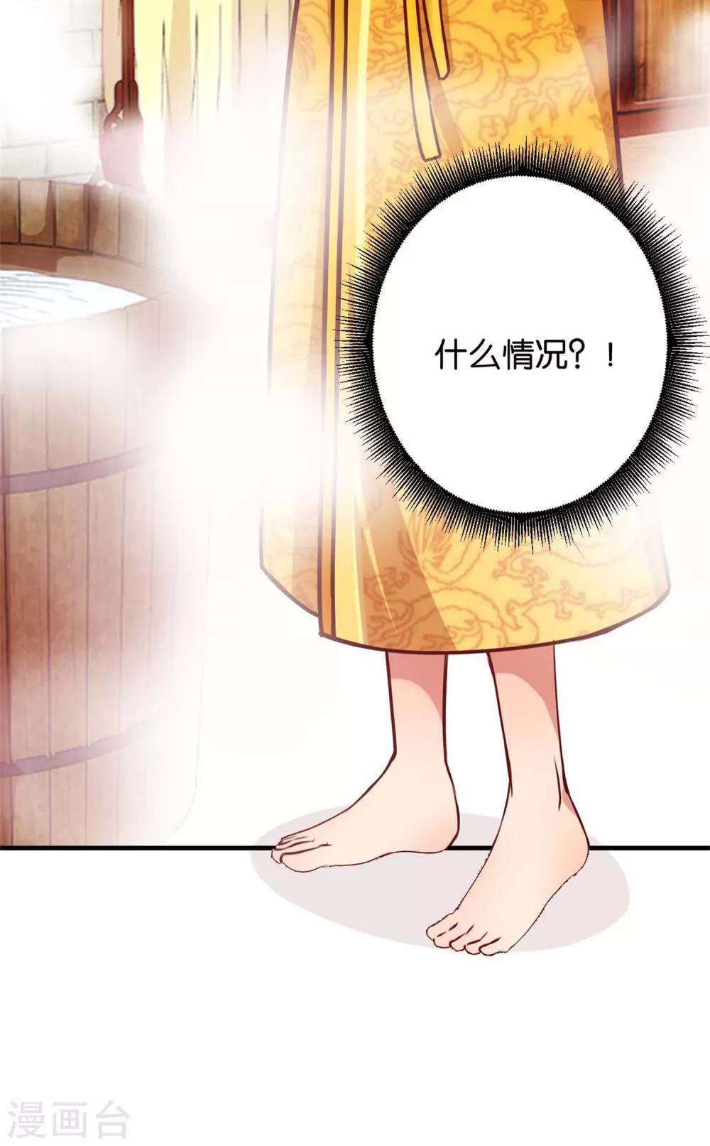 第3话 真凤假龙-第3话