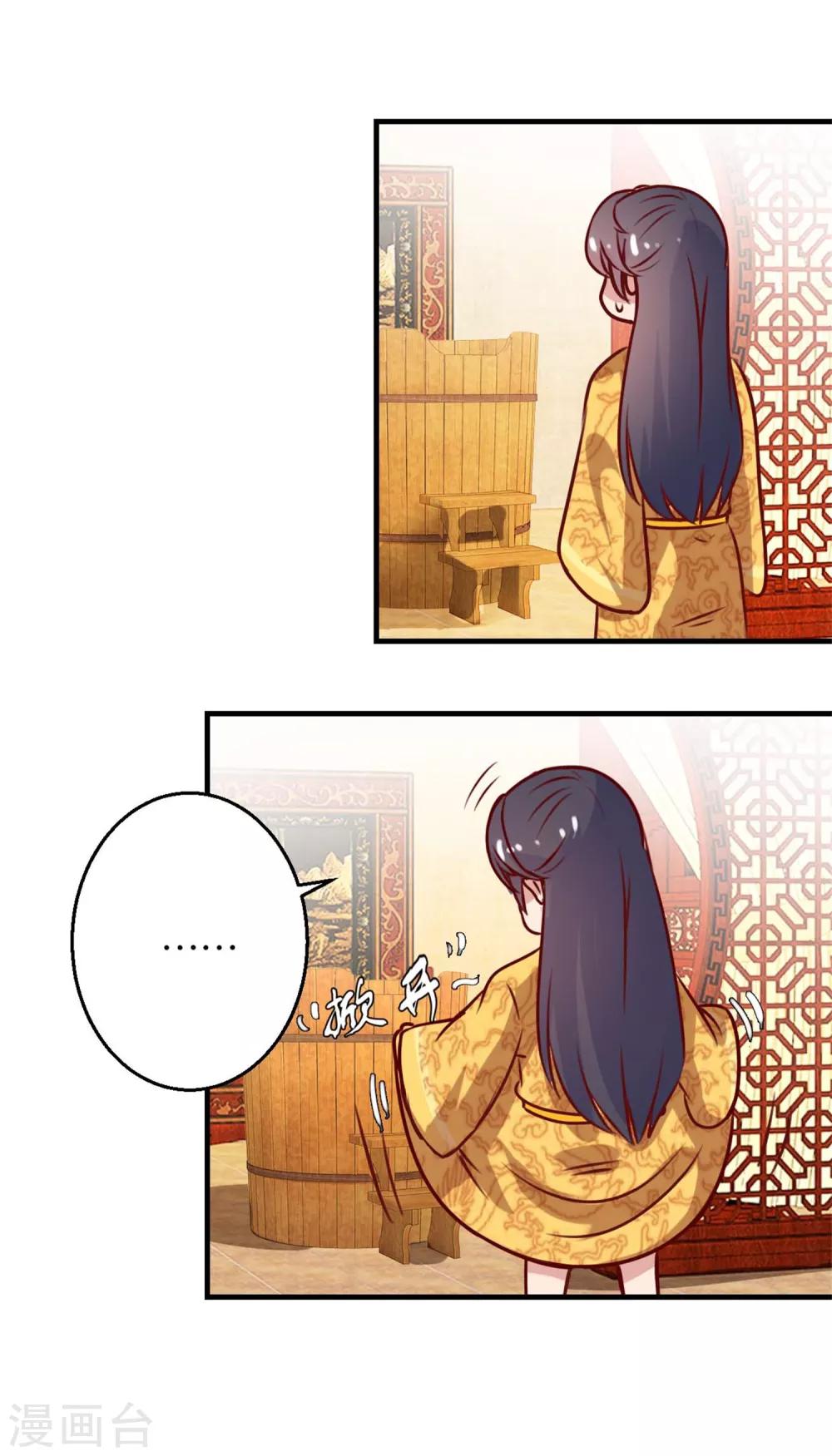 第3话 真凤假龙-第3话