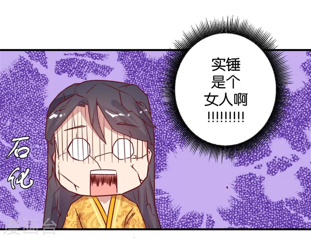 第3话 真凤假龙-第3话