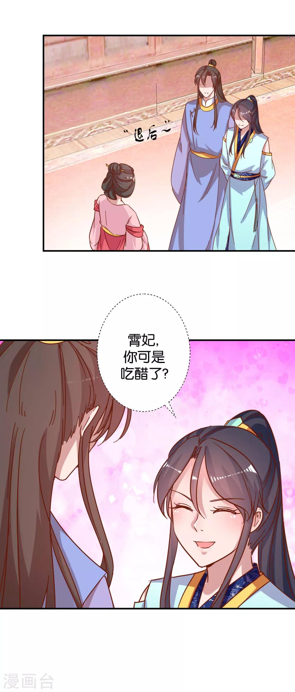 第20话 驾临茴香楼-第21话