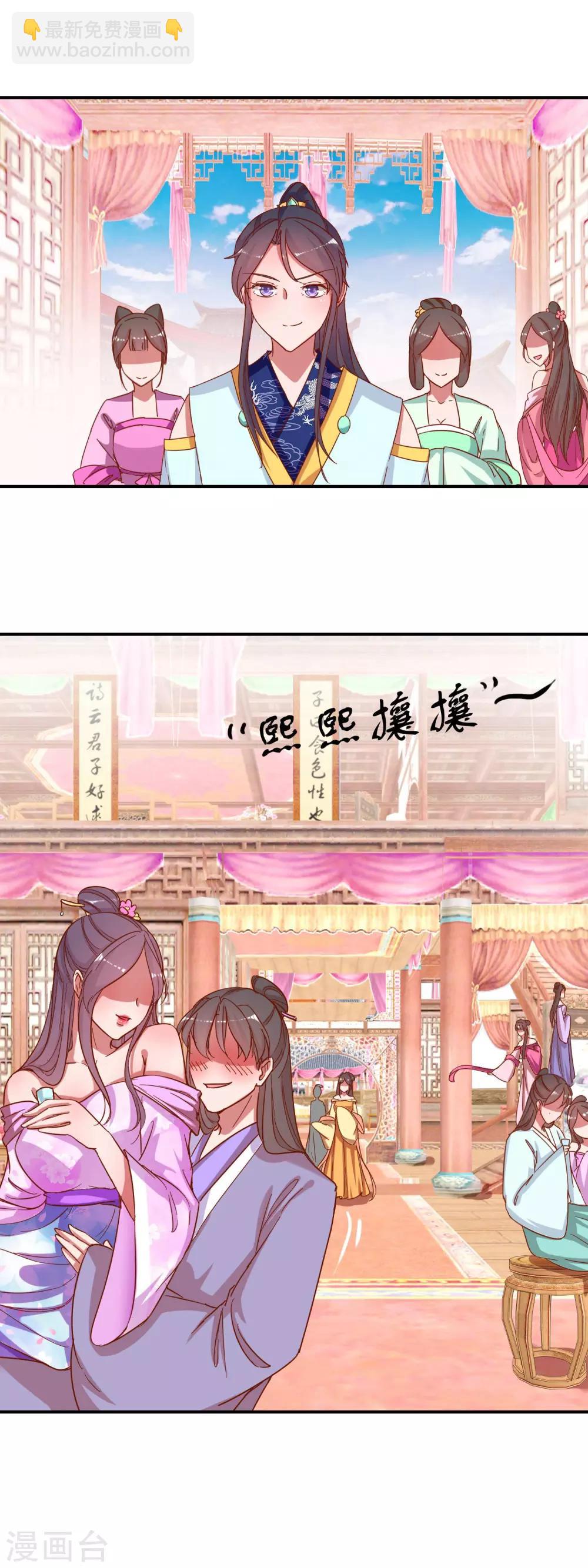 第20话 驾临茴香楼-第21话