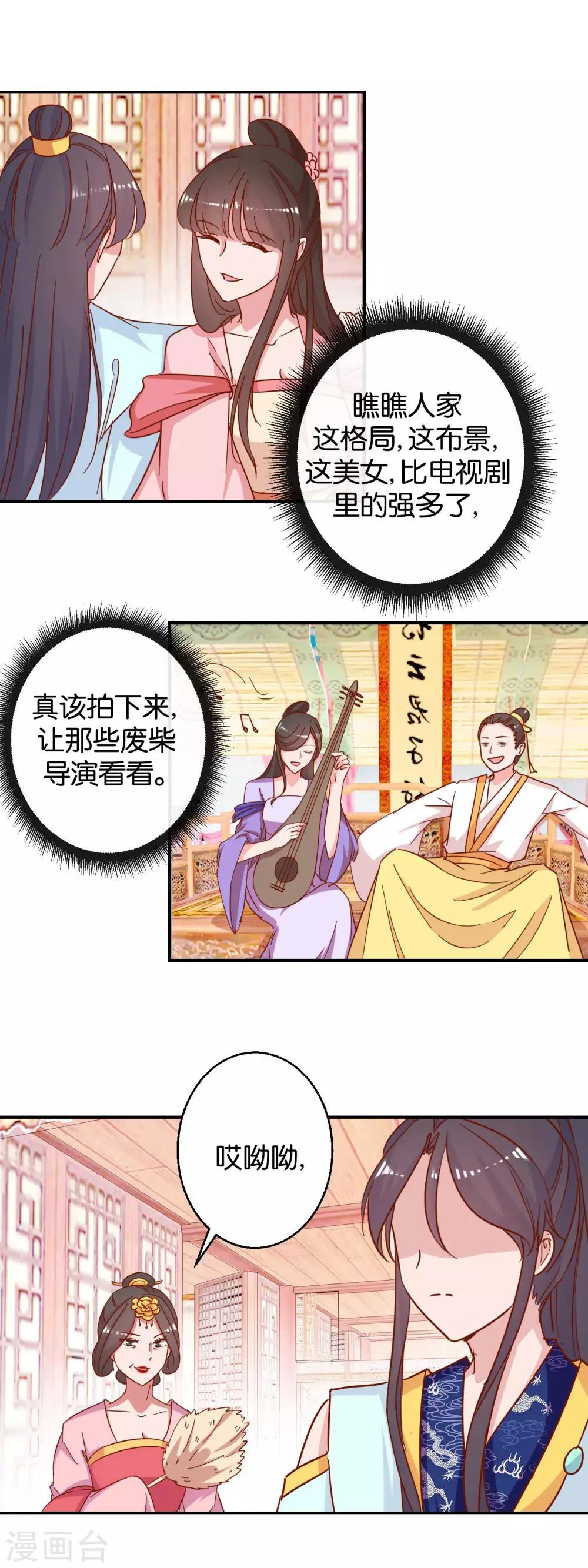 第20话 驾临茴香楼-第21话