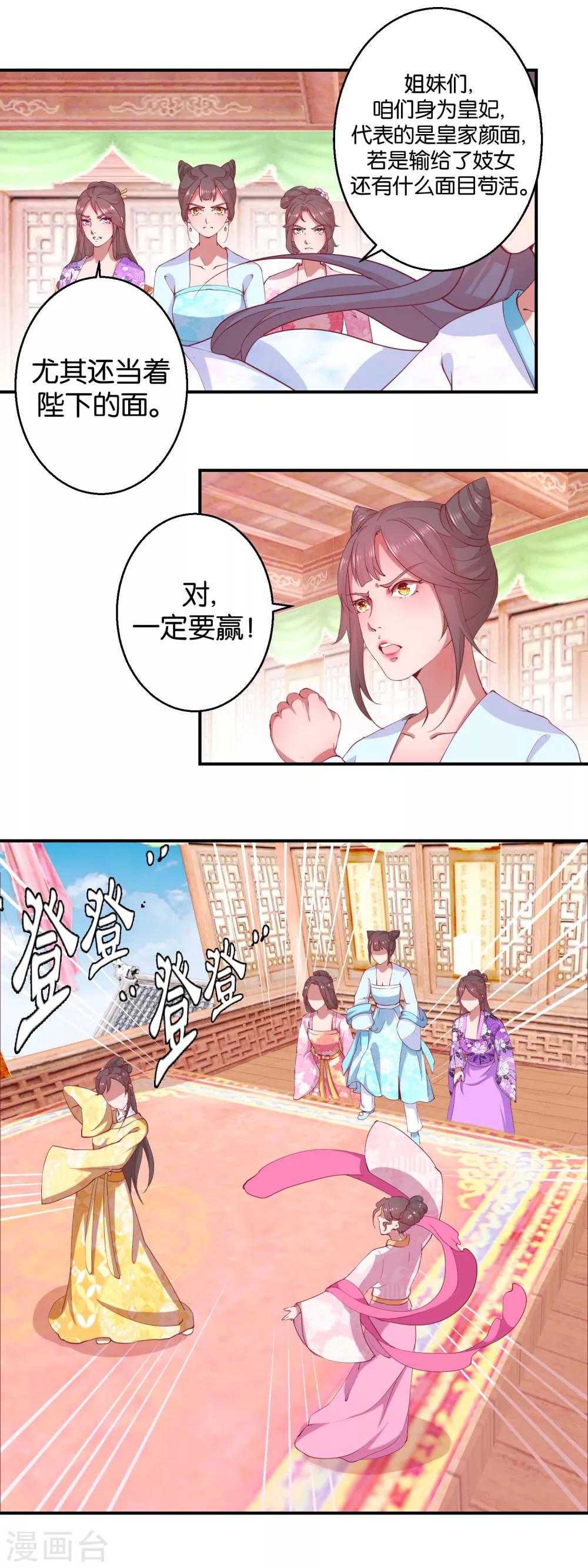 第22话 才艺大比拼-第23话