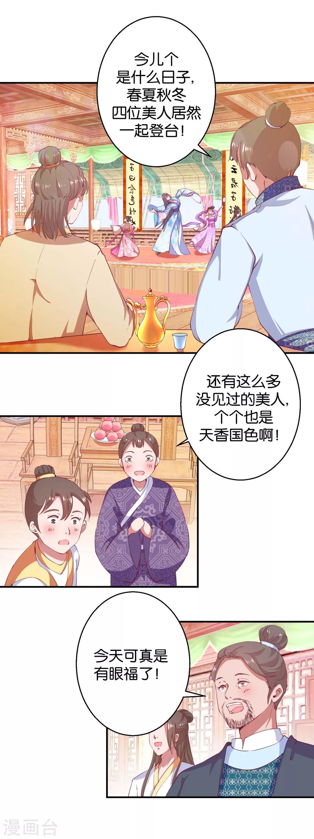 第22话 才艺大比拼-第23话