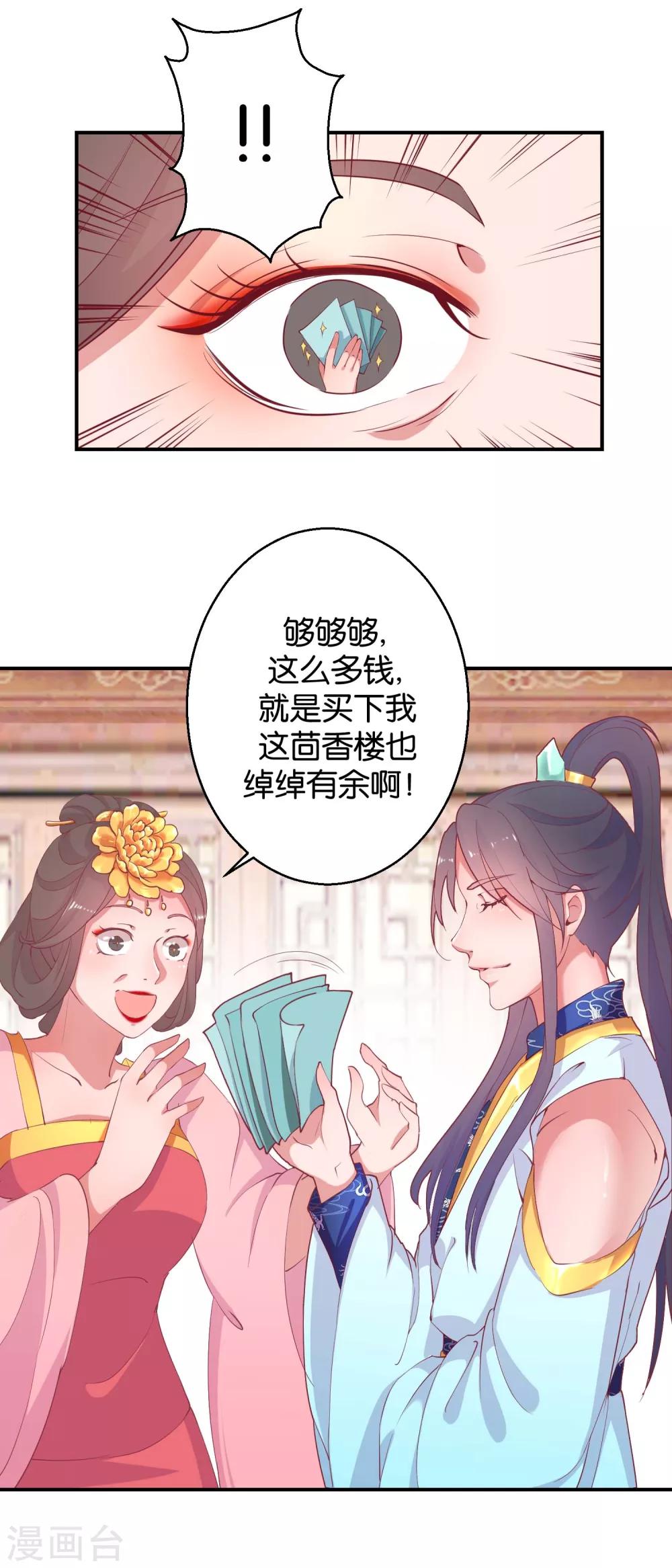 第22话 才艺大比拼-第23话