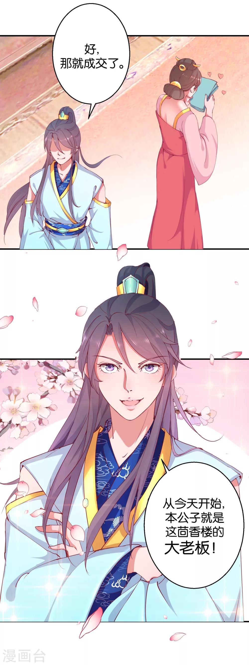 第22话 才艺大比拼-第23话