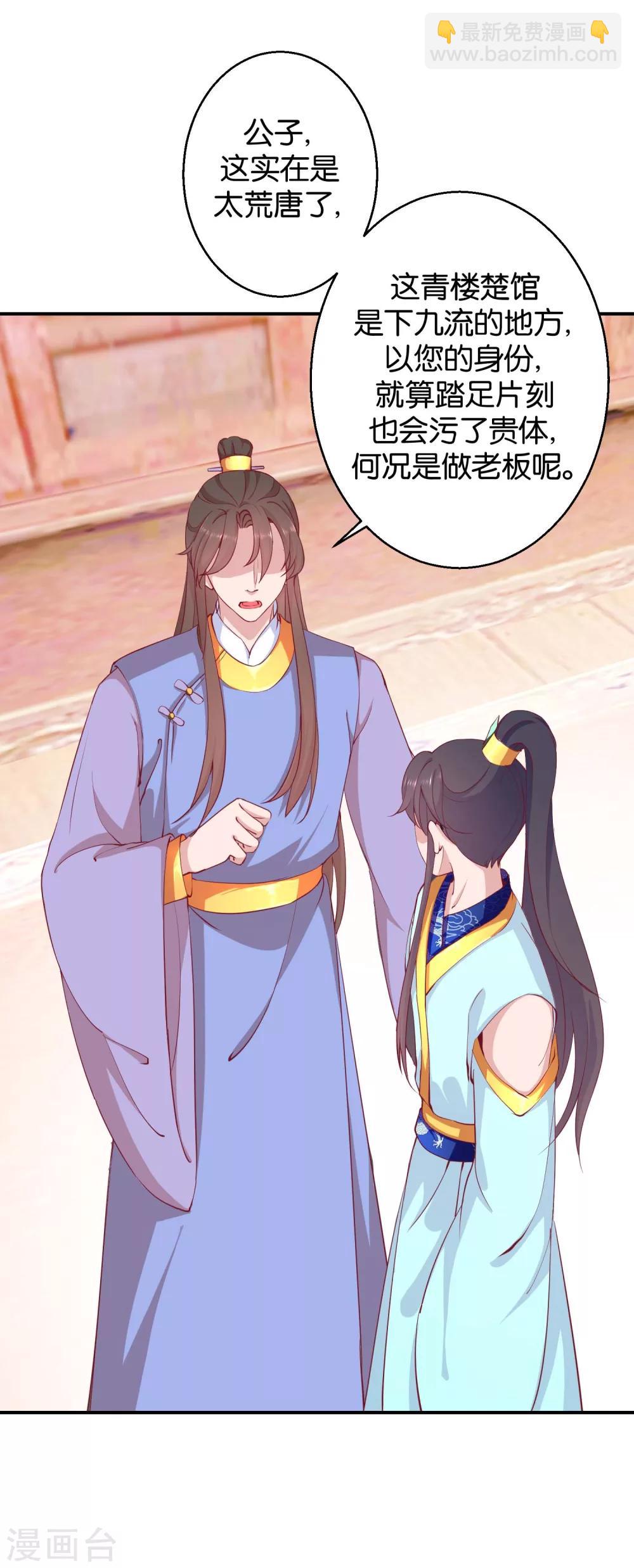 第22话 才艺大比拼-第23话