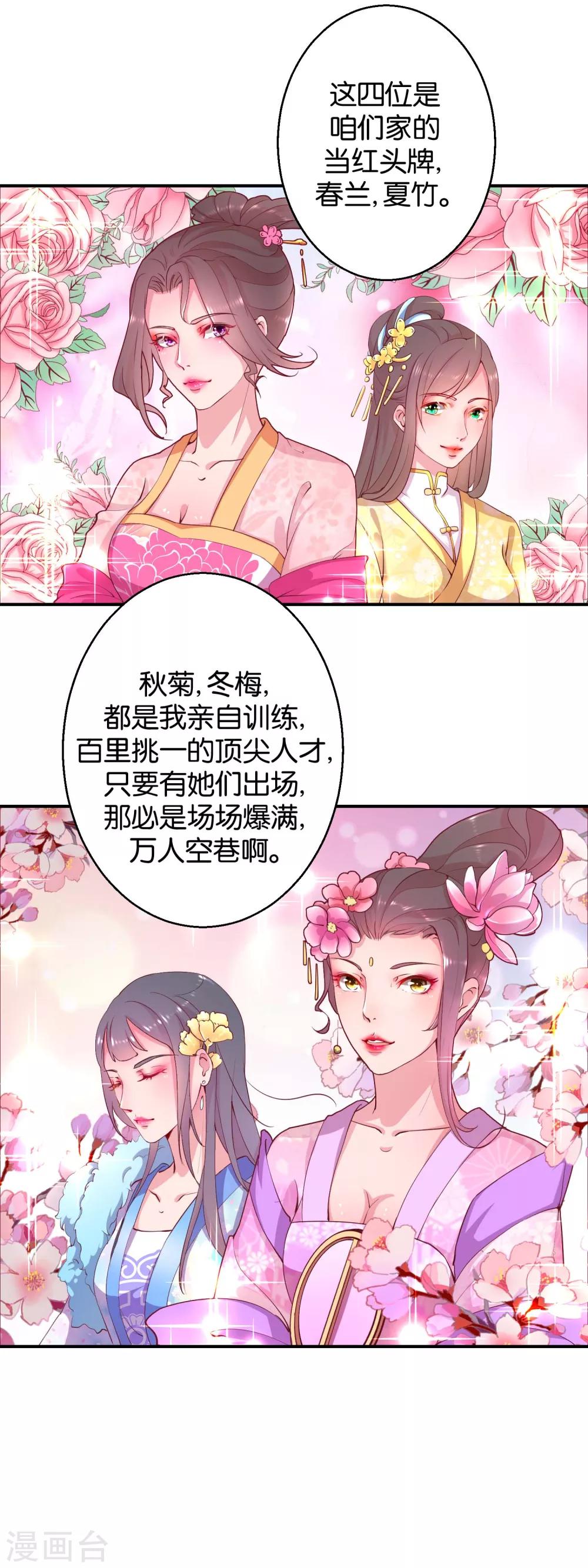 第22话 才艺大比拼-第23话