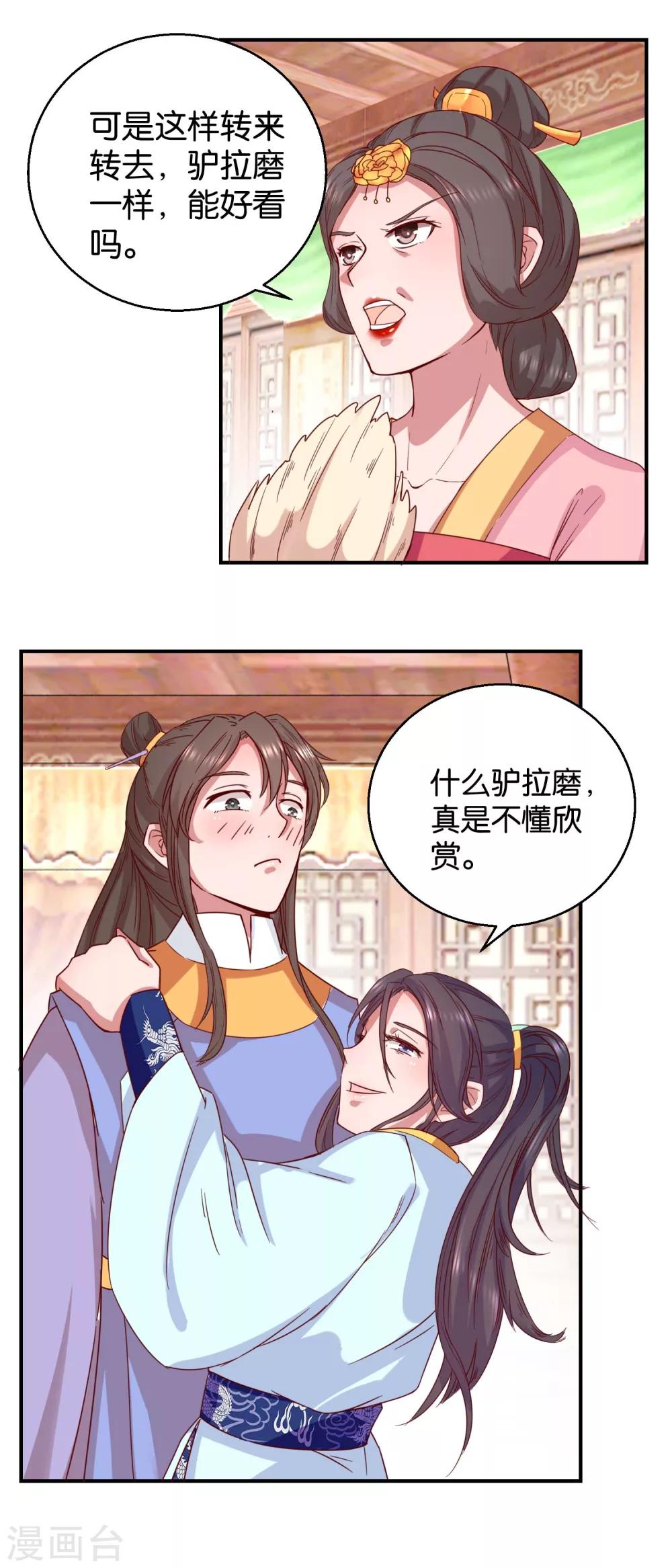 第24话 人管舞-第25话