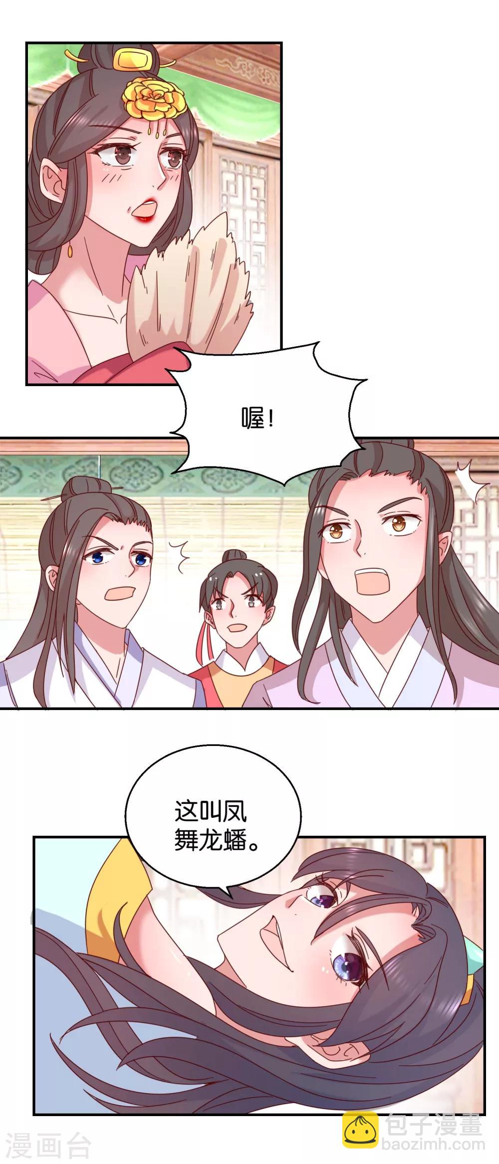 第24话 人管舞-第25话