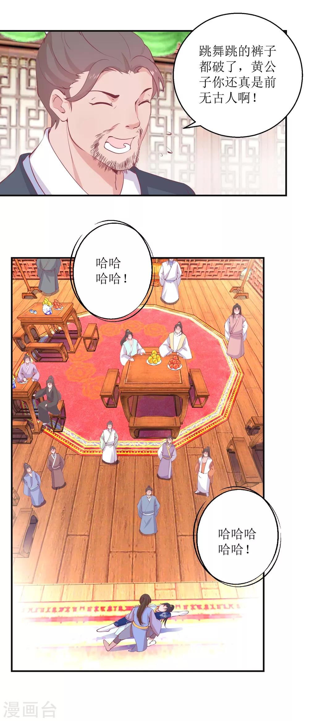 第26话 摆驾回宫-第27话