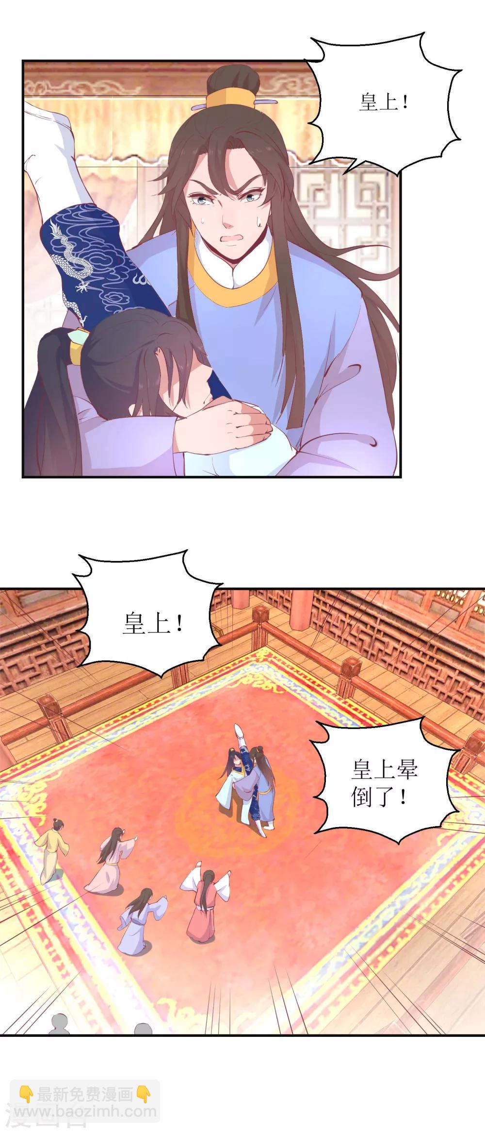 第26话 摆驾回宫-第27话