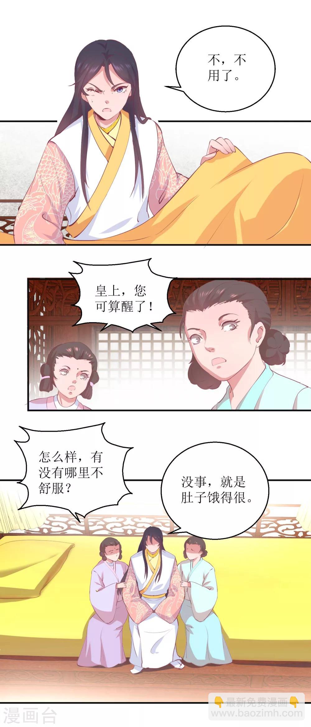 第26话 摆驾回宫-第27话