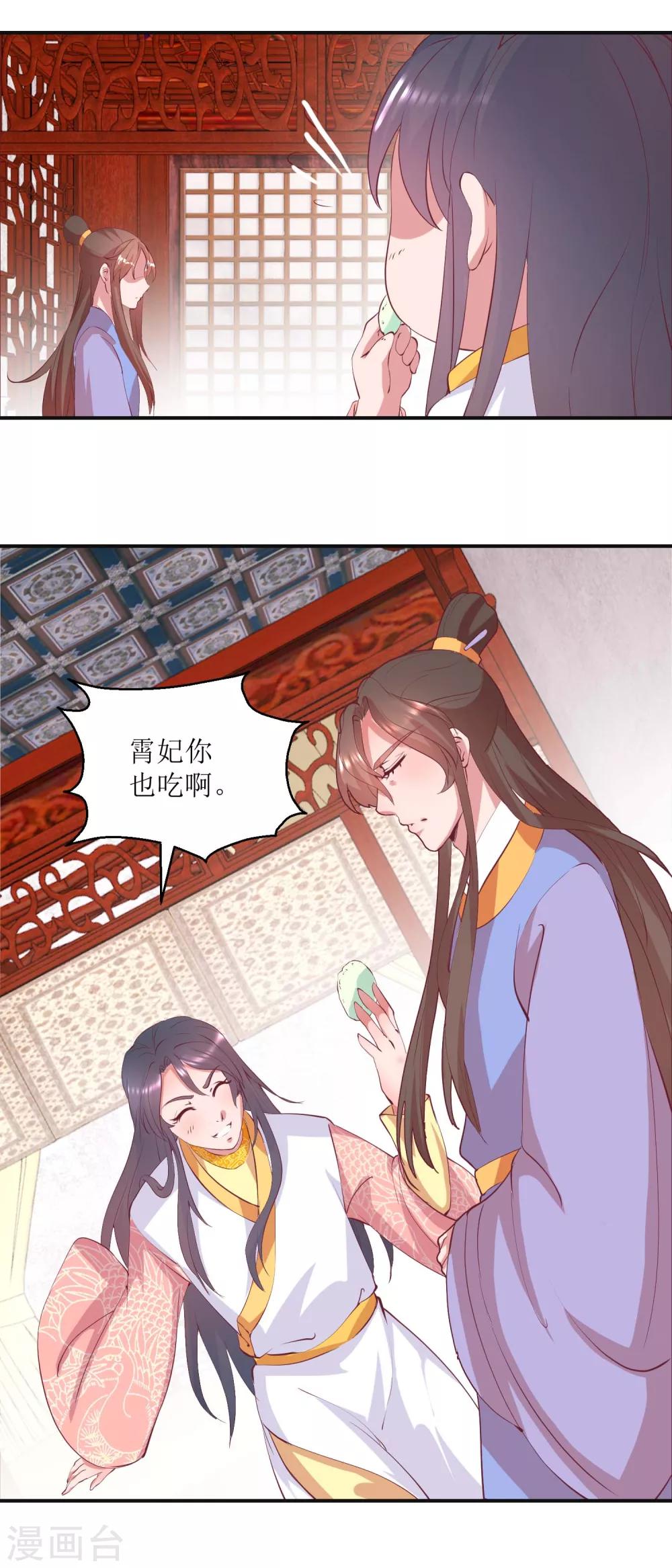 第26话 摆驾回宫-第27话