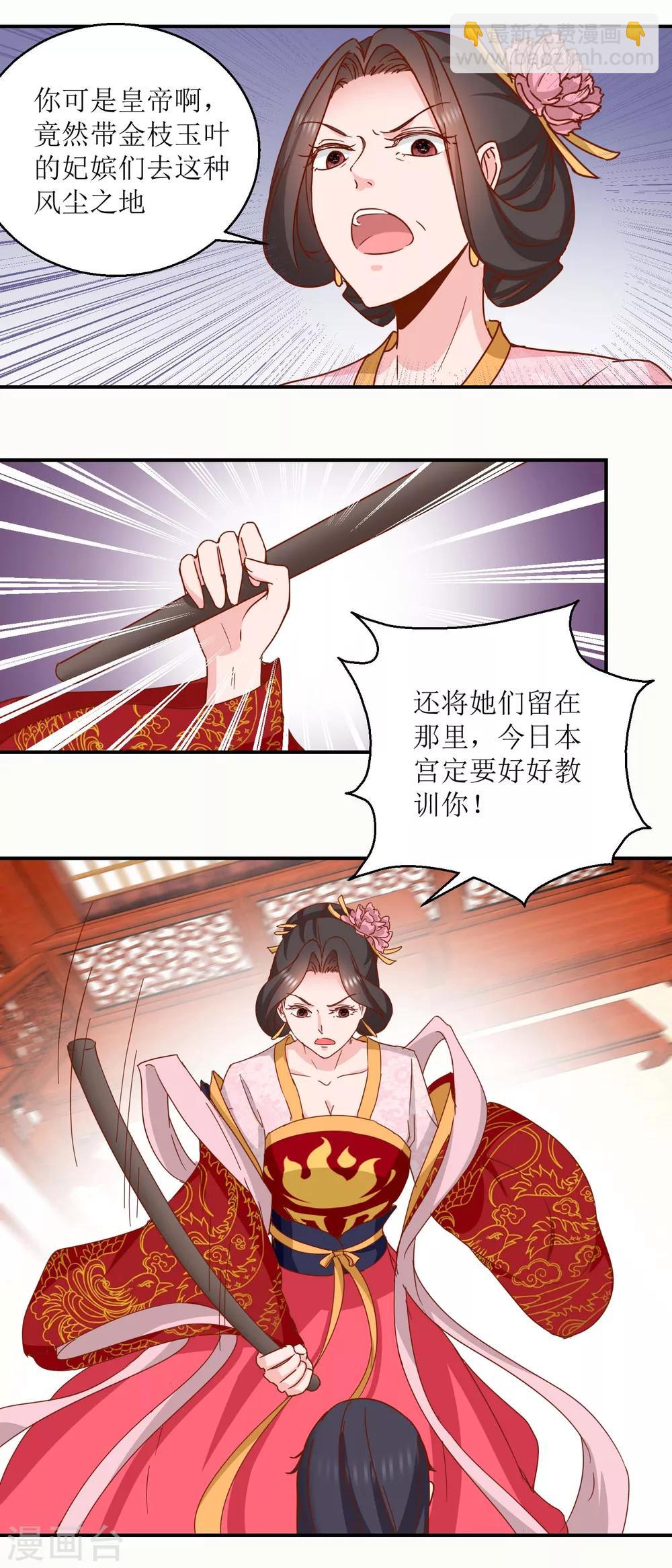 第28话 丞相遗尿-第29话