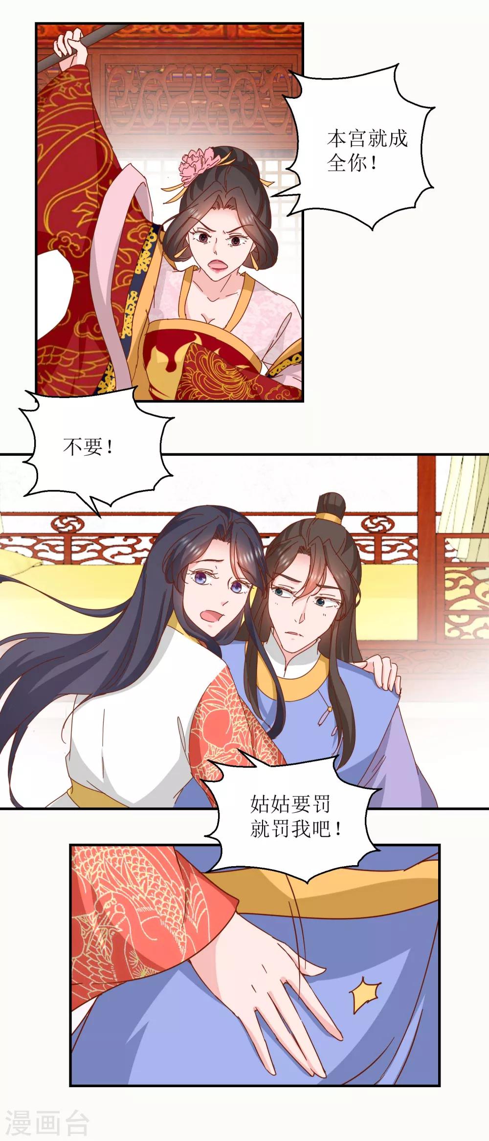 第28话 丞相遗尿-第29话