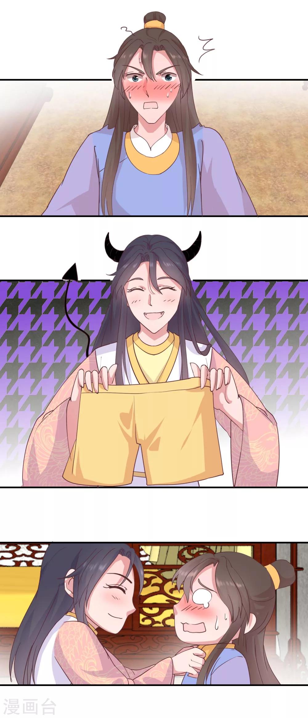 第30话 同床共寝-第31话