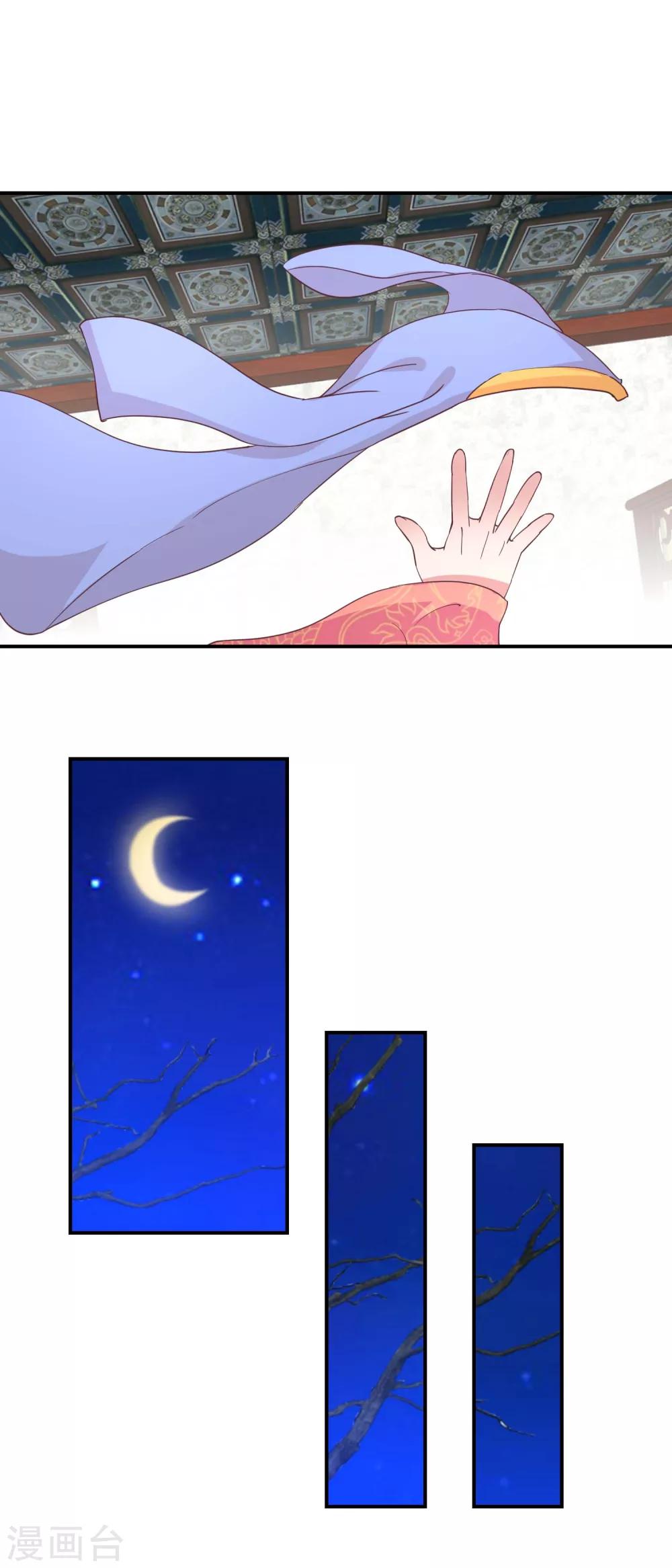 第30话 同床共寝-第31话