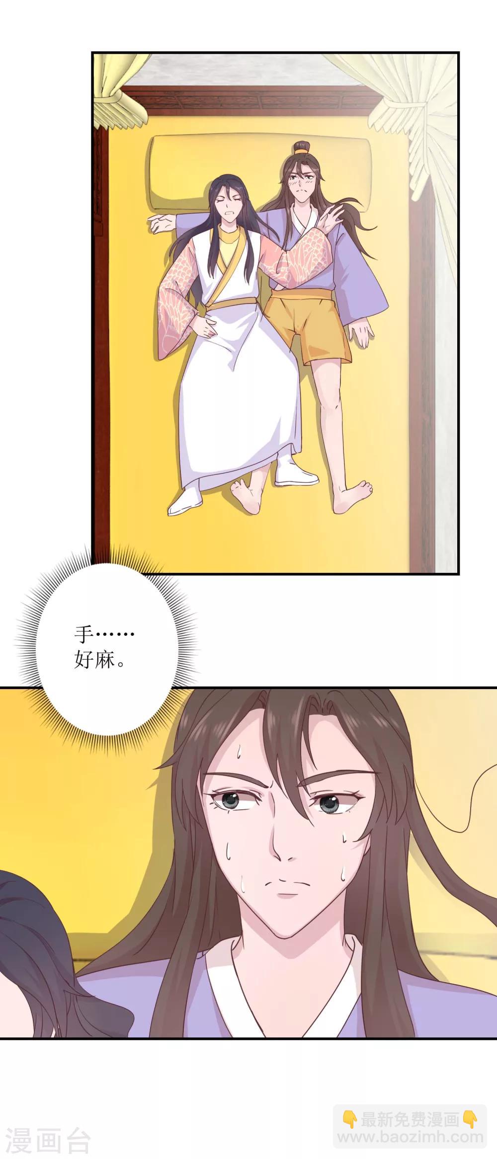 第30话 同床共寝-第31话