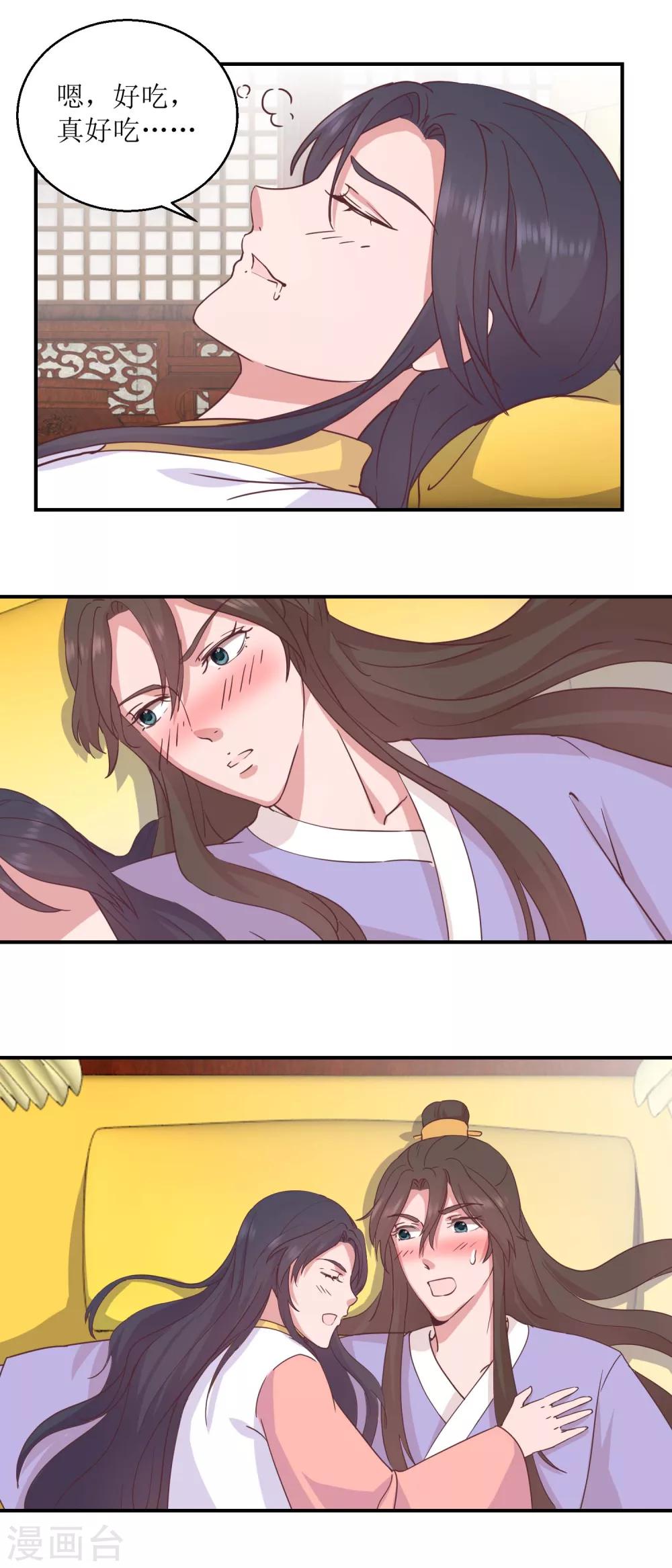 第30话 同床共寝-第31话