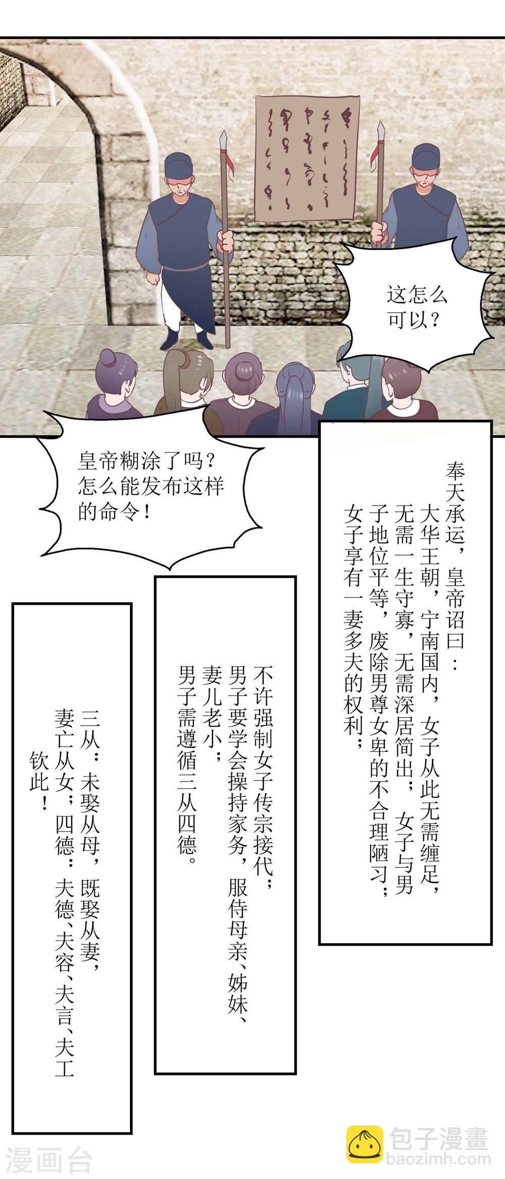 第32话 新凰圣旨-第33话