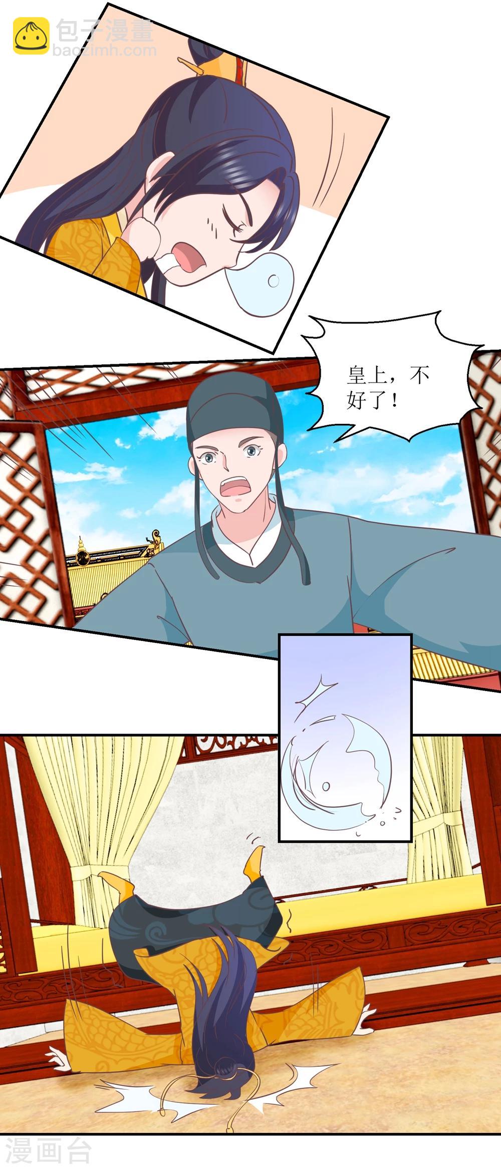 第32话 新凰圣旨-第33话