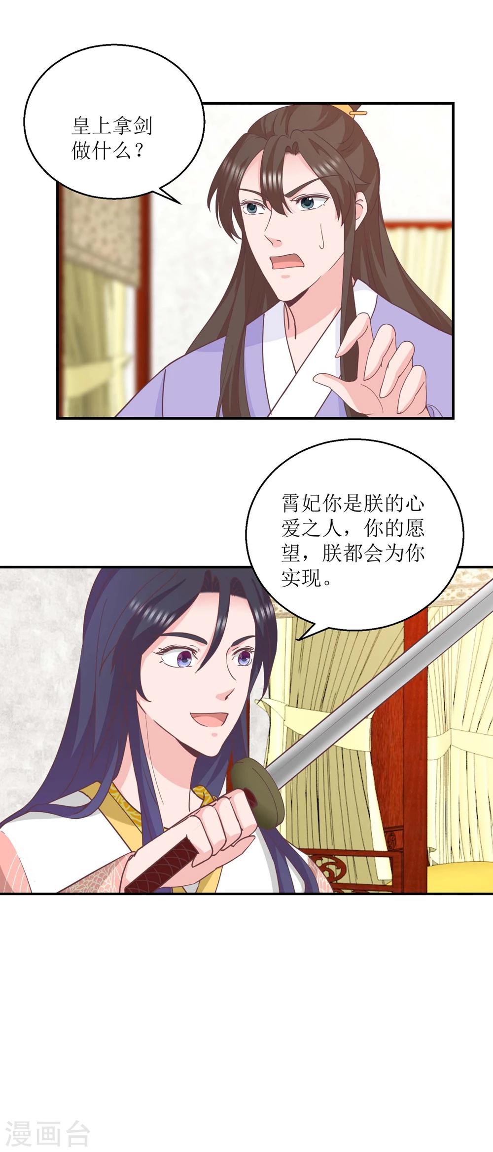 第32话 新凰圣旨-第33话