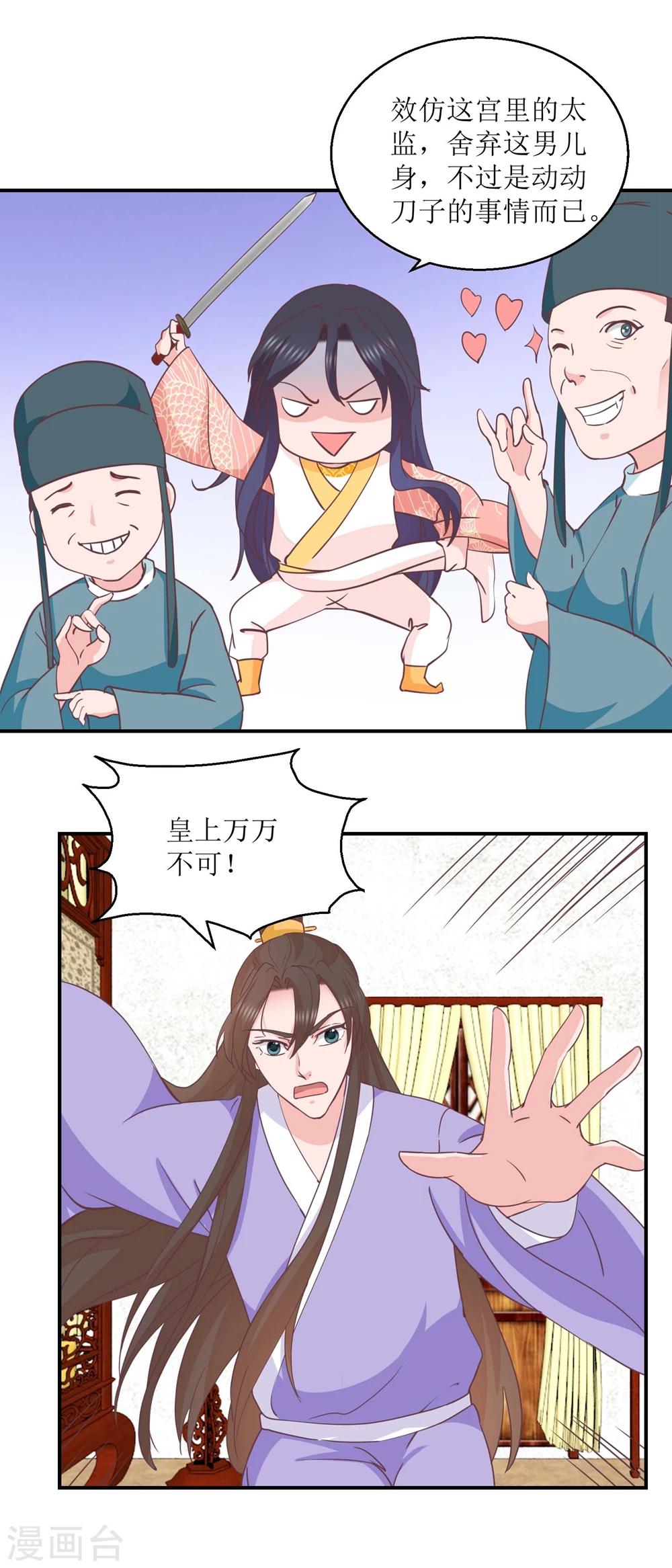 第32话 新凰圣旨-第33话