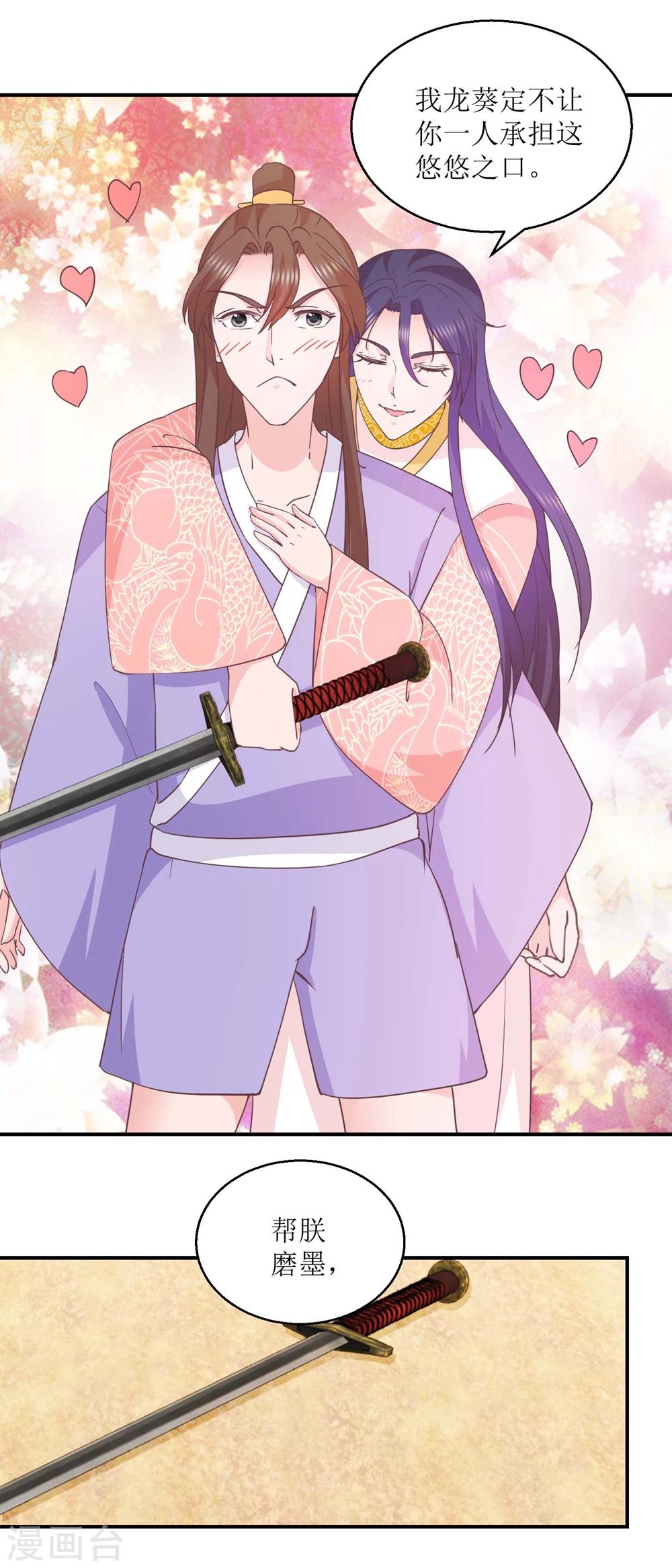 第32话 新凰圣旨-第33话