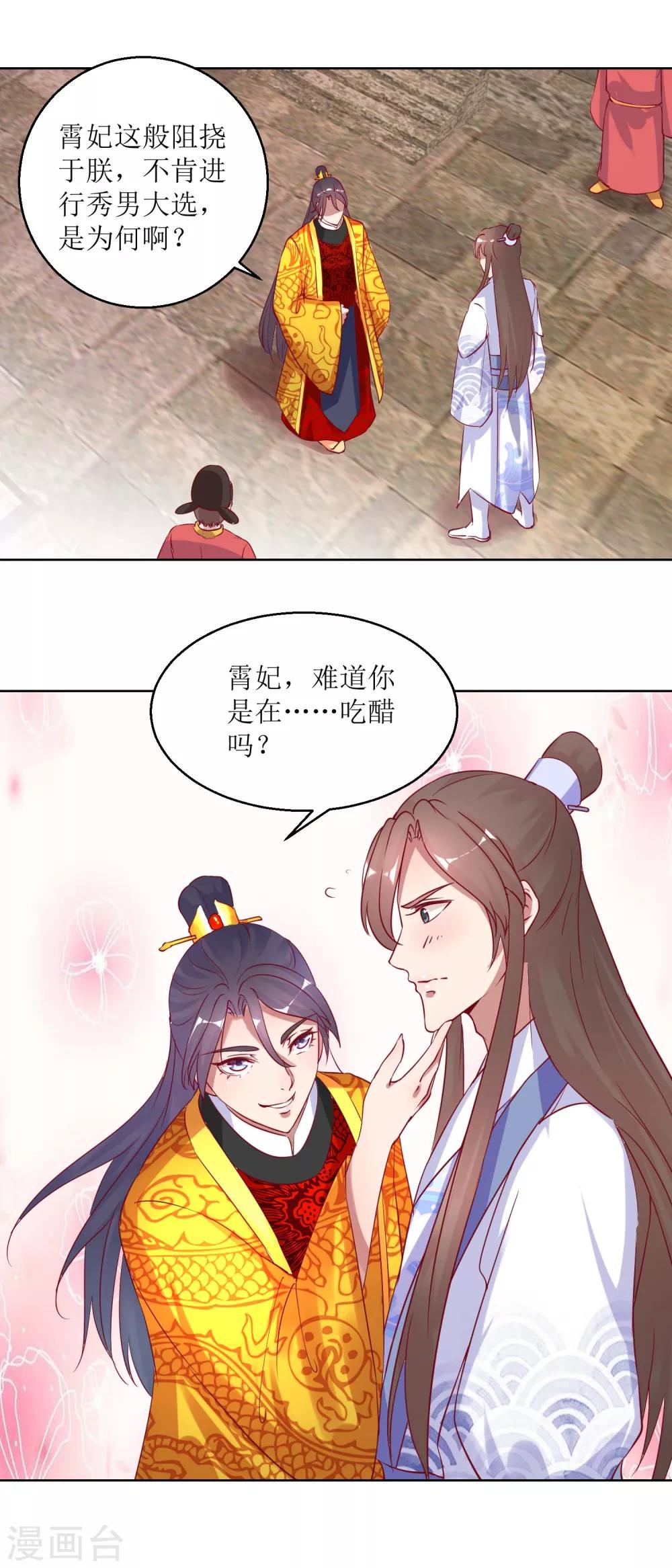 第35话 秀男大选-第37话